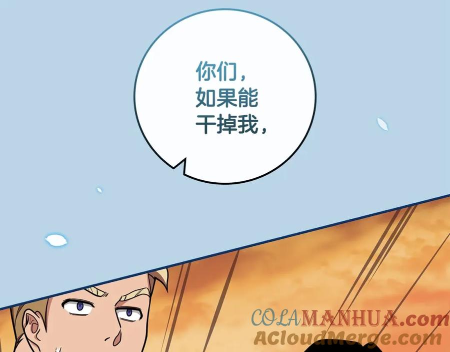 《全民神战：只有我能看到隐藏信息》第46话 偷袭直播 第157页