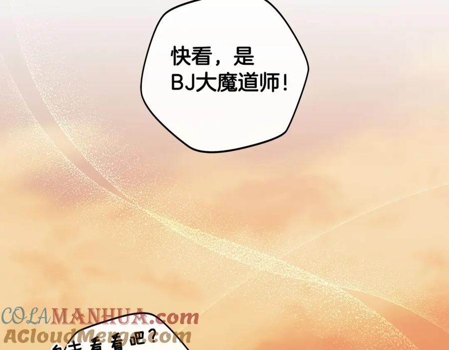 《全民神战：只有我能看到隐藏信息》第46话 偷袭直播 第61页