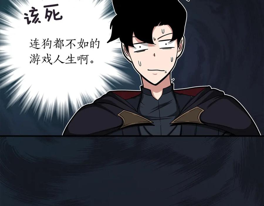 《全民神战：只有我能看到隐藏信息》第46话 偷袭直播 第35页