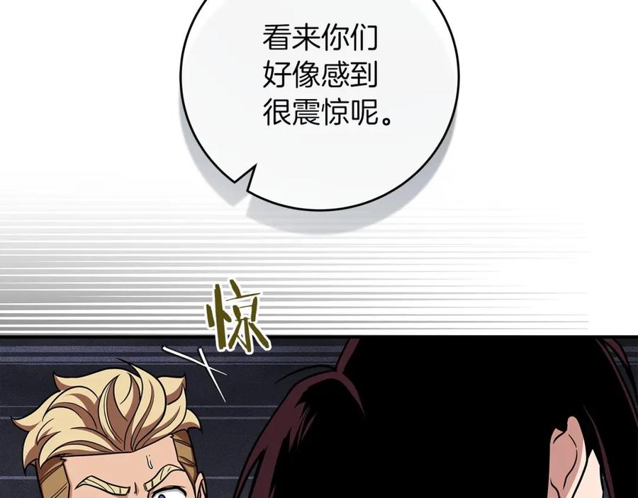 《全民神战：只有我能看到隐藏信息》第46话 偷袭直播 第140页