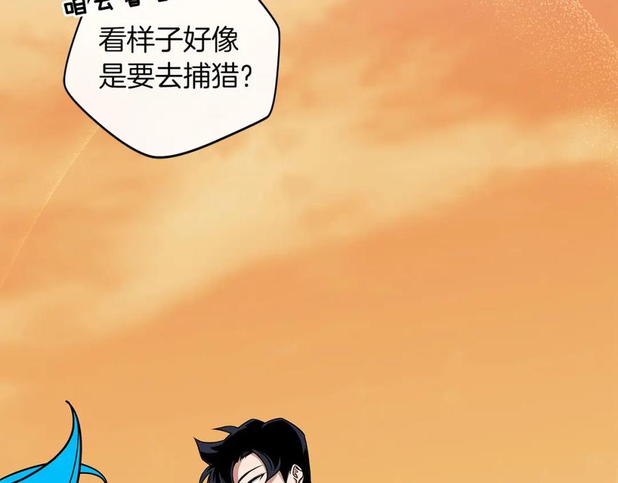 《全民神战：只有我能看到隐藏信息》第46话 偷袭直播 第62页