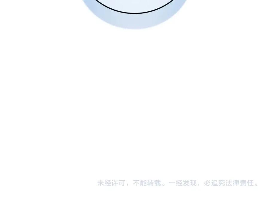 《全民神战：只有我能看到隐藏信息》第46话 偷袭直播 第163页