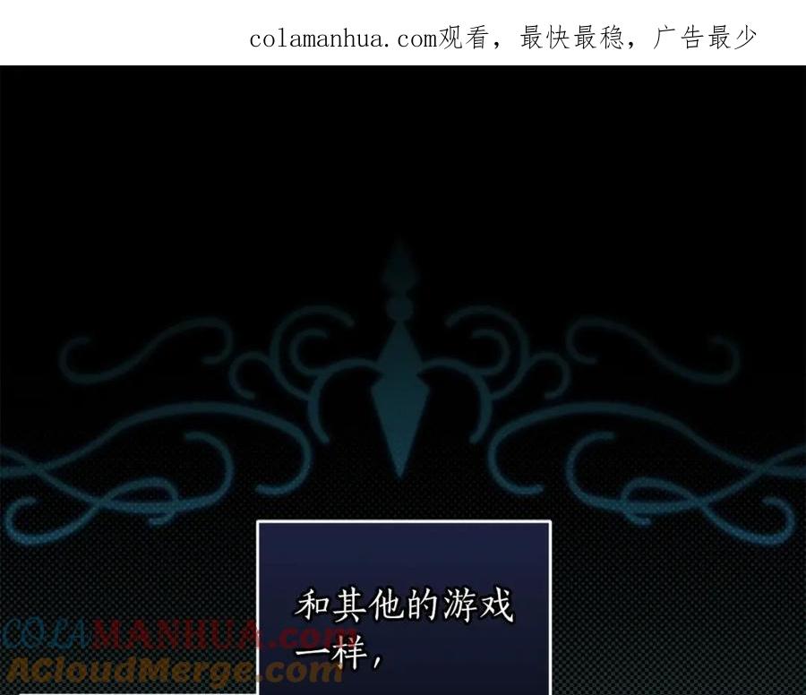 《全民神战：只有我能看到隐藏信息》第46话 偷袭直播 第1页