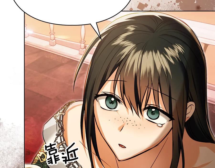 《我才是真正的家主》第47话 照亮了我的黑暗 第30页