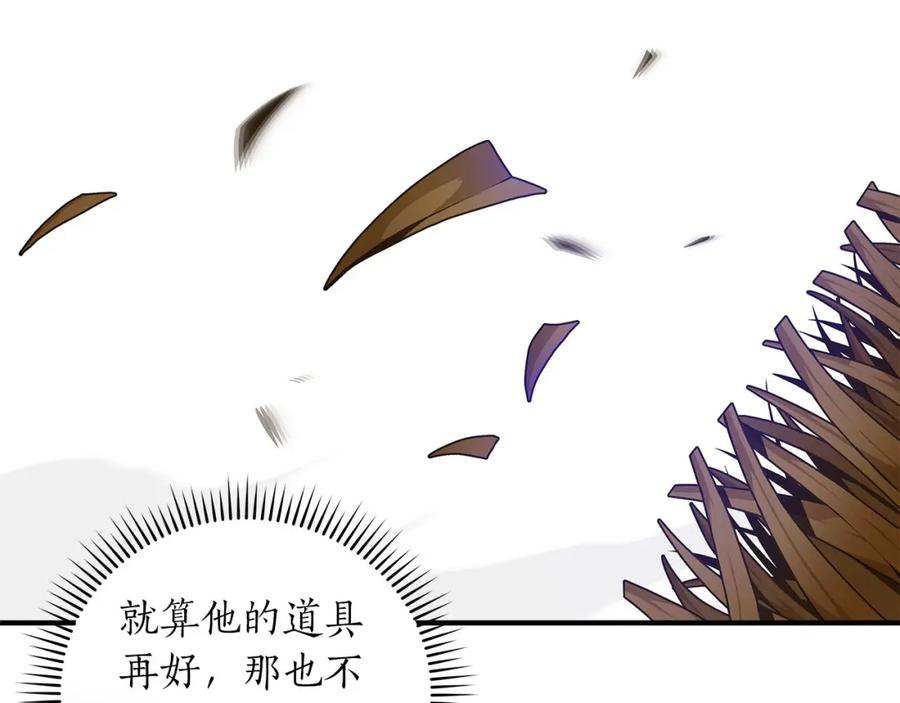 《全民神战：只有我能看到隐藏信息》第46话 偷袭直播 第103页