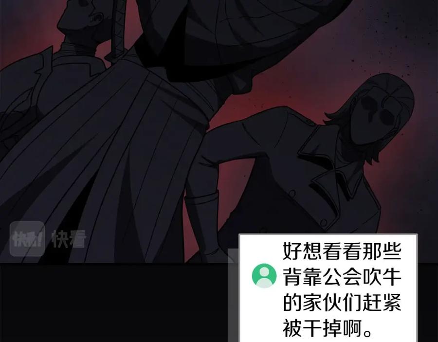 《全民神战：只有我能看到隐藏信息》第46话 偷袭直播 第12页