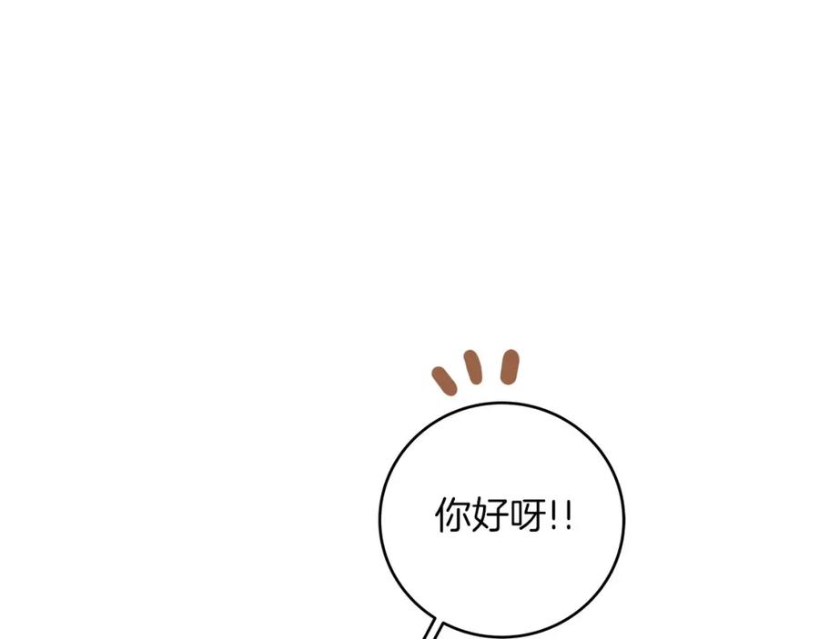《全民神战：只有我能看到隐藏信息》第46话 偷袭直播 第68页
