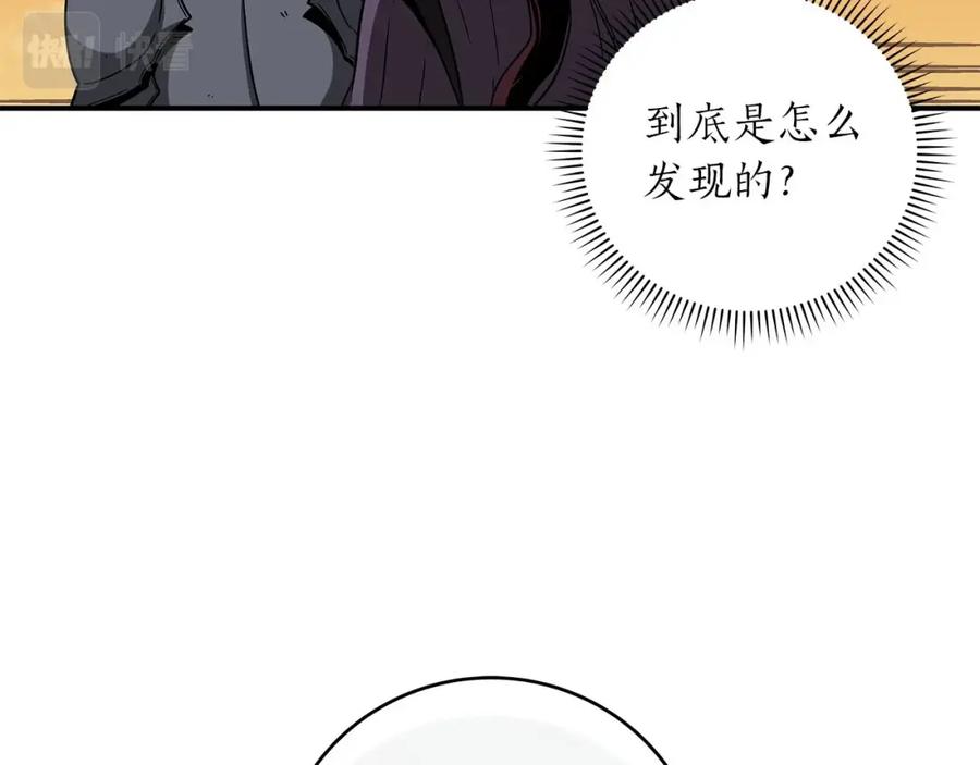 《全民神战：只有我能看到隐藏信息》第46话 偷袭直播 第139页