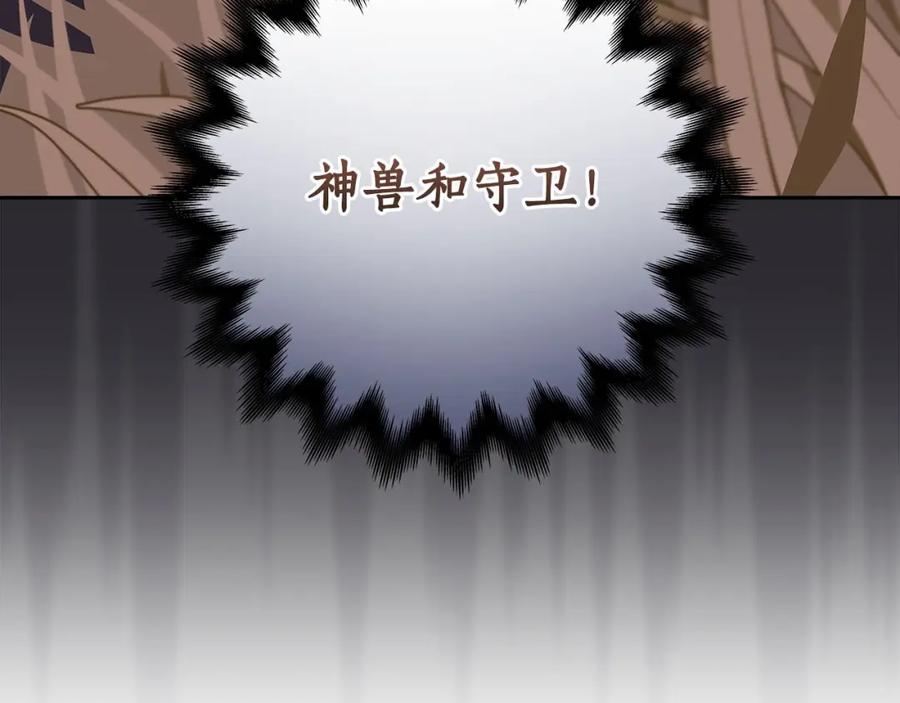 《全民神战：只有我能看到隐藏信息》第46话 偷袭直播 第136页