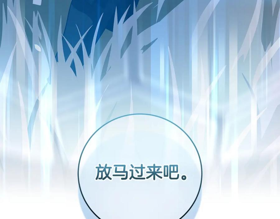 《全民神战：只有我能看到隐藏信息》第46话 偷袭直播 第162页