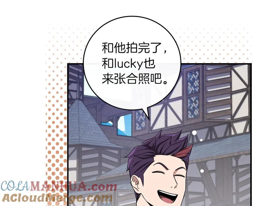 《全民神战：只有我能看到隐藏信息》第46话 偷袭直播 第25页