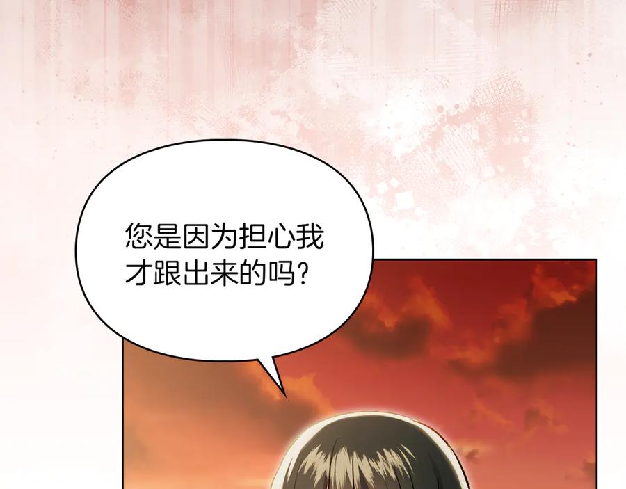 《我才是真正的家主》第47话 照亮了我的黑暗 第24页