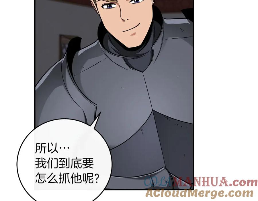 《全民神战：只有我能看到隐藏信息》第46话 偷袭直播 第45页