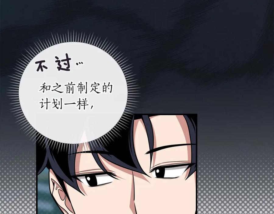 《全民神战：只有我能看到隐藏信息》第46话 偷袭直播 第36页