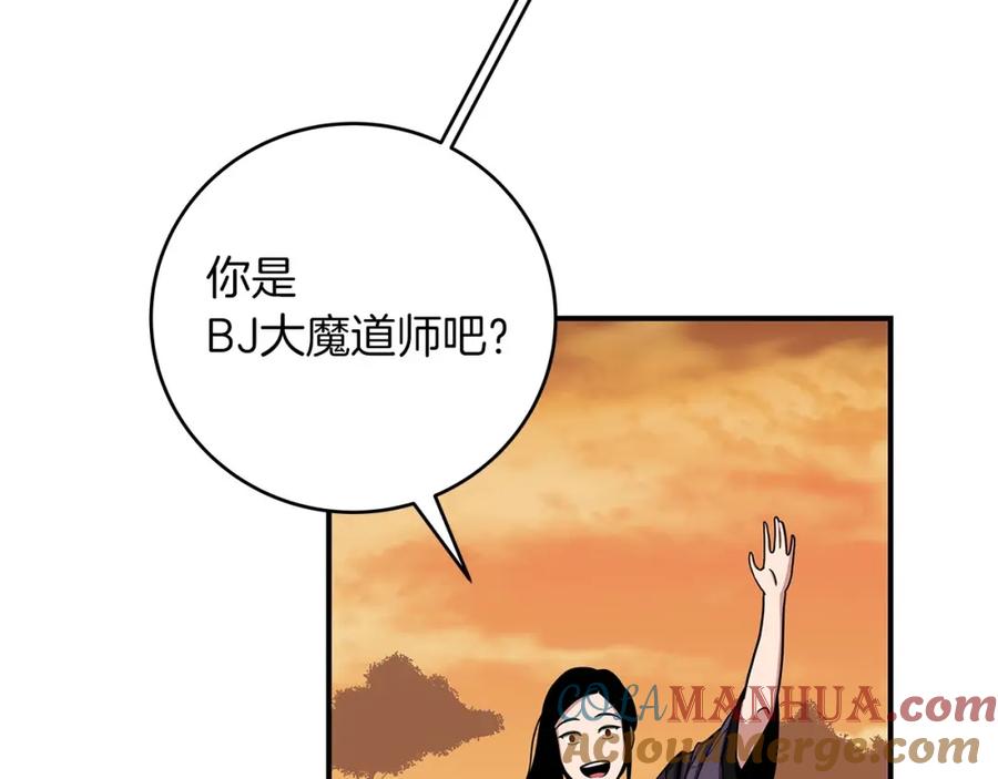 《全民神战：只有我能看到隐藏信息》第46话 偷袭直播 第69页