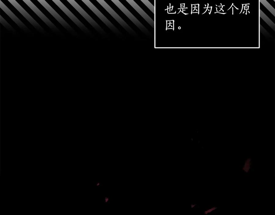 《全民神战：只有我能看到隐藏信息》第46话 偷袭直播 第10页