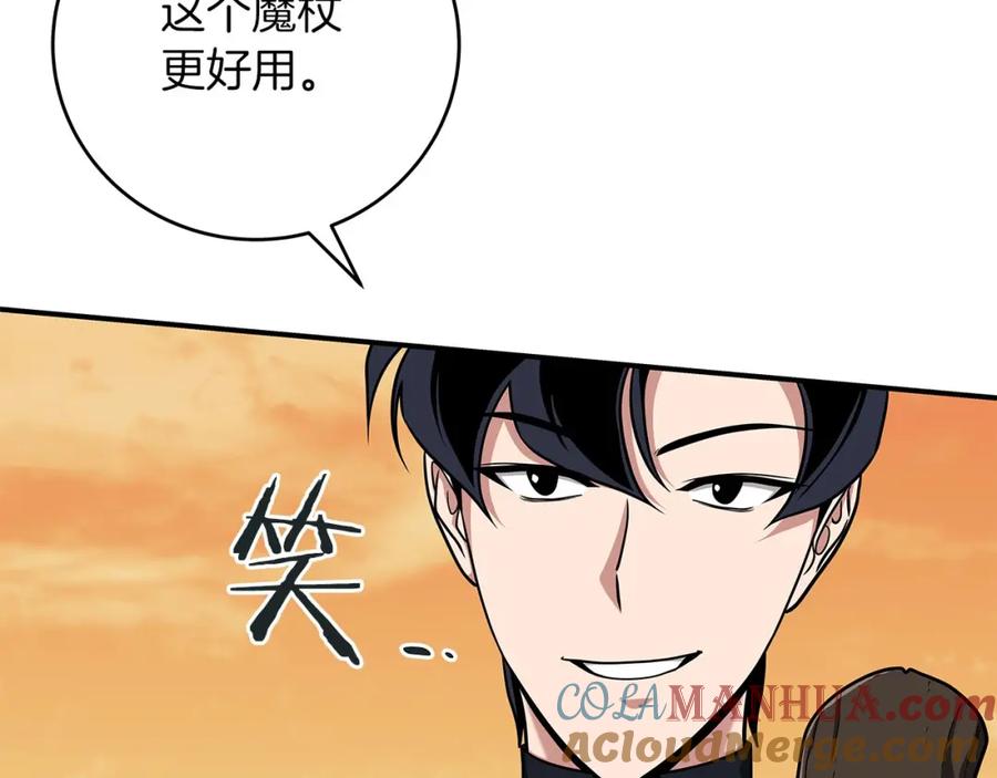《全民神战：只有我能看到隐藏信息》第46话 偷袭直播 第85页