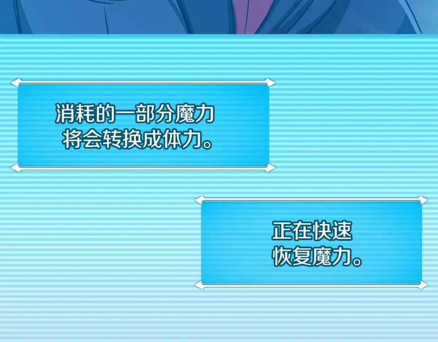 《全民神战：只有我能看到隐藏信息》第46话 偷袭直播 第155页