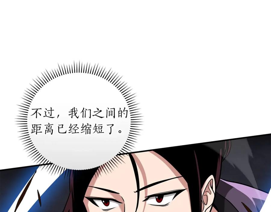 《全民神战：只有我能看到隐藏信息》第46话 偷袭直播 第100页