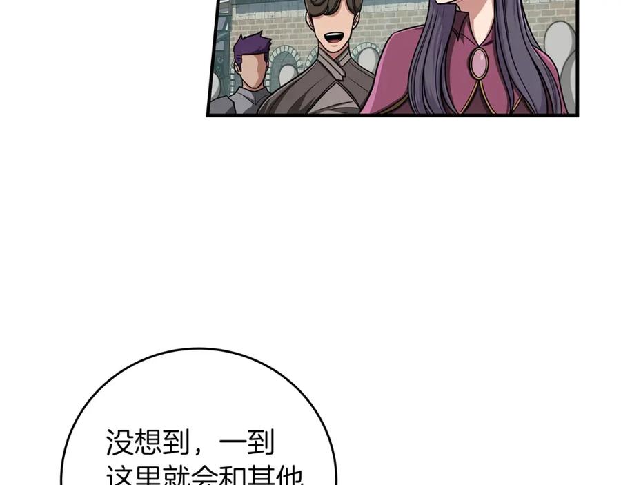 《全民神战：只有我能看到隐藏信息》第46话 偷袭直播 第42页