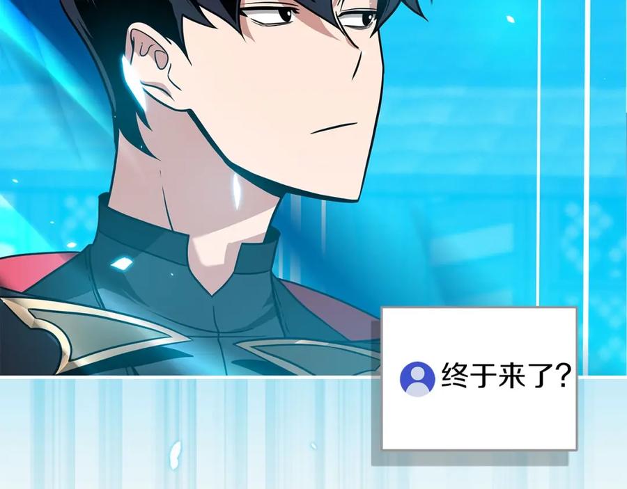 《全民神战：只有我能看到隐藏信息》第46话 偷袭直播 第15页