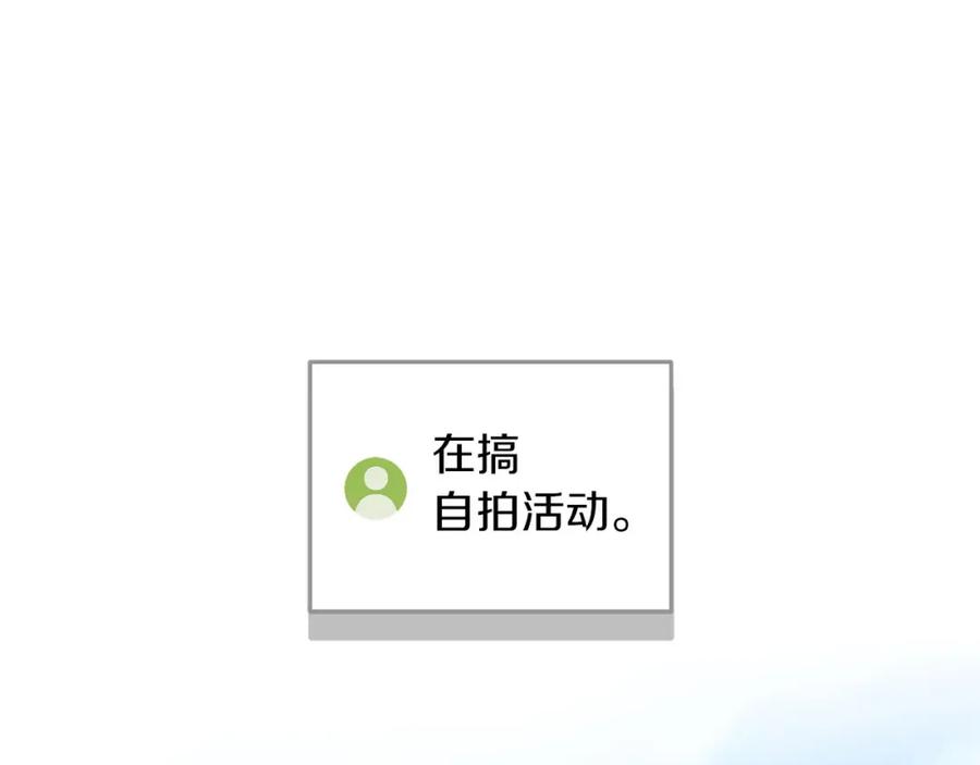 《全民神战：只有我能看到隐藏信息》第46话 偷袭直播 第20页