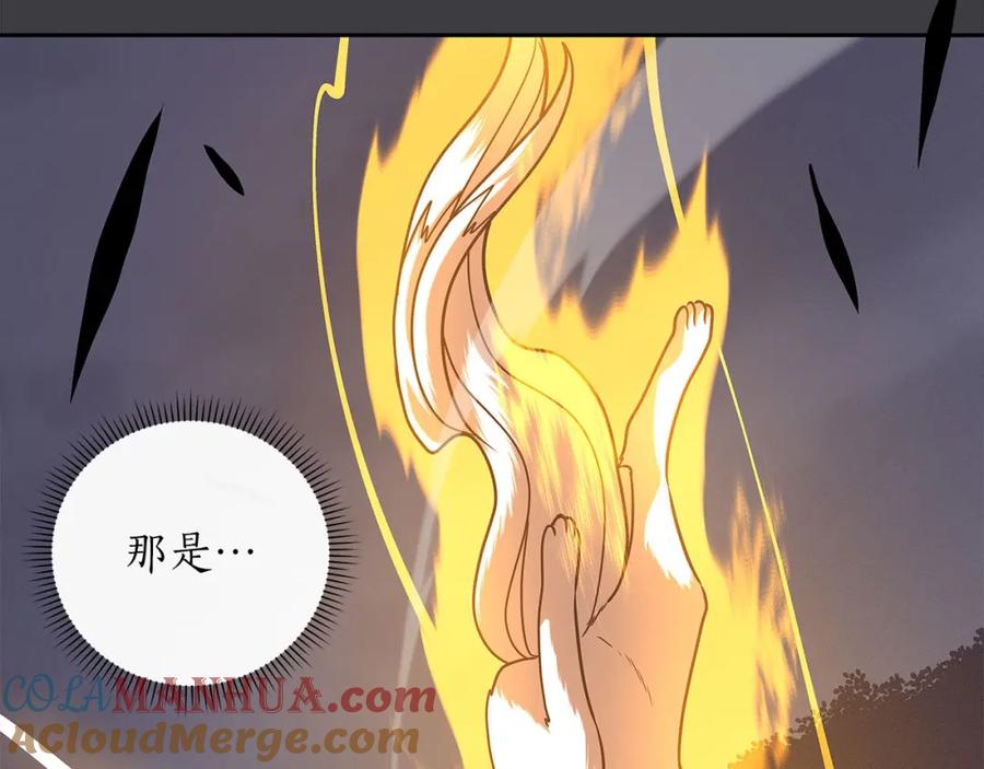 《全民神战：只有我能看到隐藏信息》第46话 偷袭直播 第133页