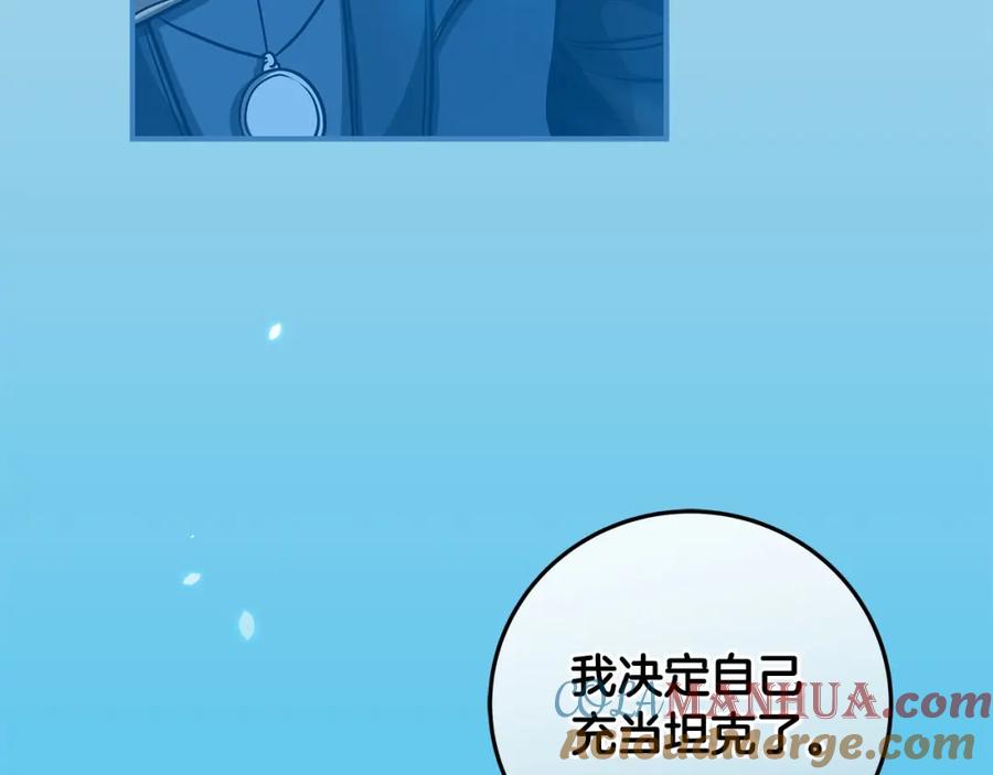 《全民神战：只有我能看到隐藏信息》第46话 偷袭直播 第153页