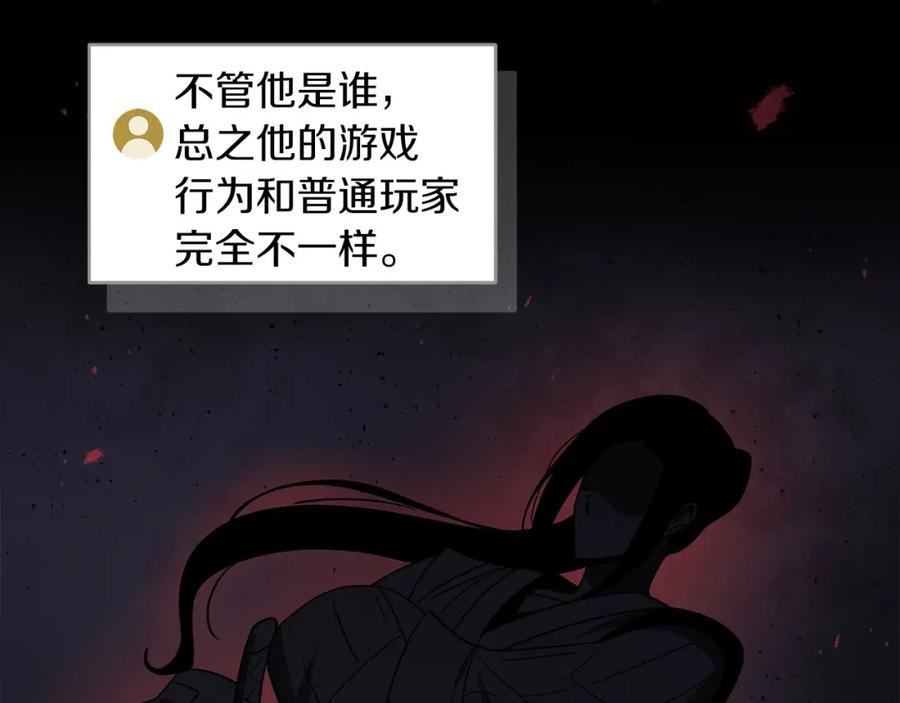 《全民神战：只有我能看到隐藏信息》第46话 偷袭直播 第11页
