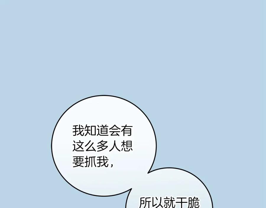 《全民神战：只有我能看到隐藏信息》第46话 偷袭直播 第151页