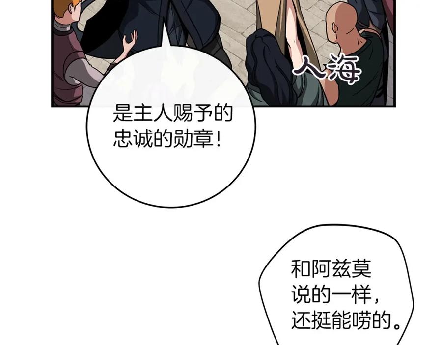 《全民神战：只有我能看到隐藏信息》第46话 偷袭直播 第31页