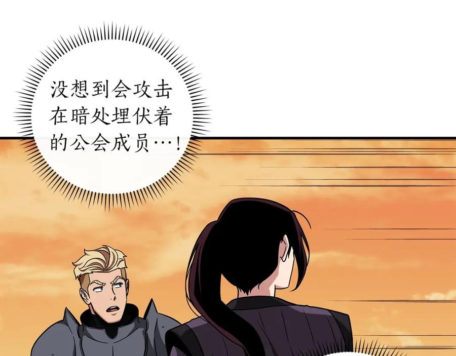 《全民神战：只有我能看到隐藏信息》第46话 偷袭直播 第138页
