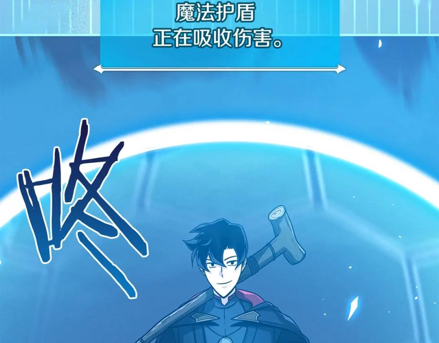 《全民神战：只有我能看到隐藏信息》第46话 偷袭直播 第143页