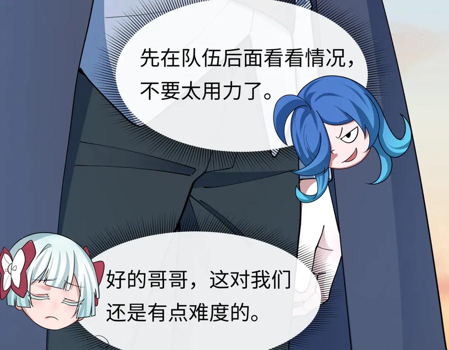 全球诡异时代 第463话 扶桑篇-残酷的忍者竞争！ 第67页