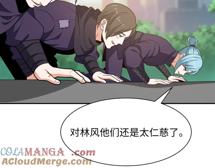 全球诡异时代 第463话 扶桑篇-残酷的忍者竞争！ 第21页