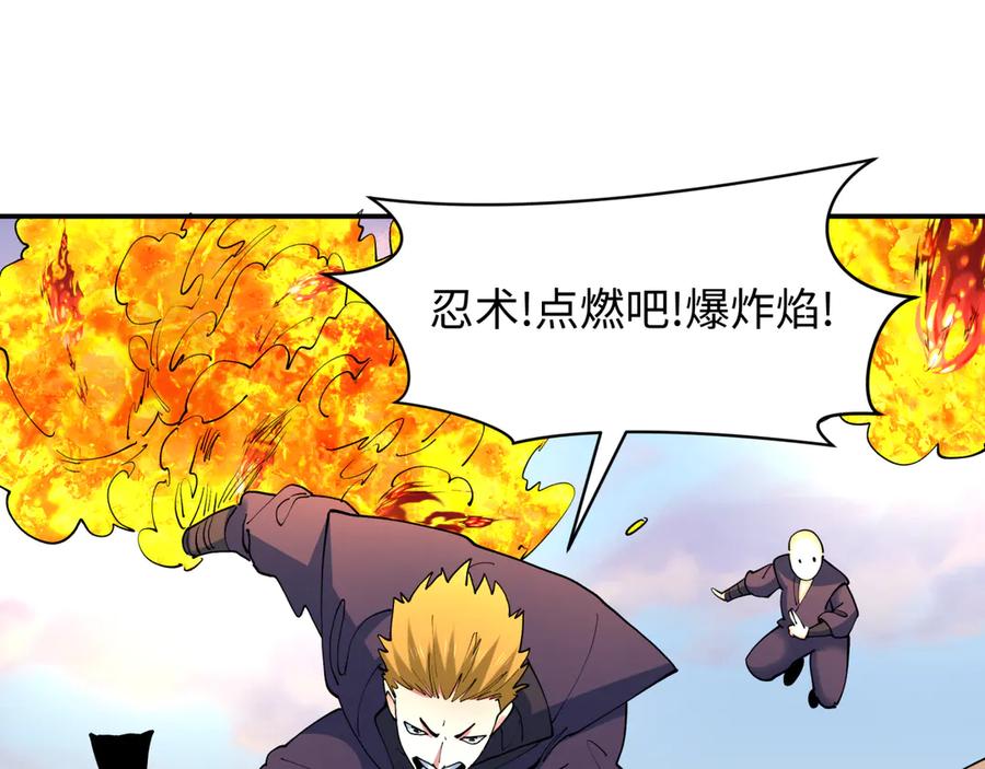 全球诡异时代 第463话 扶桑篇-残酷的忍者竞争！ 第56页