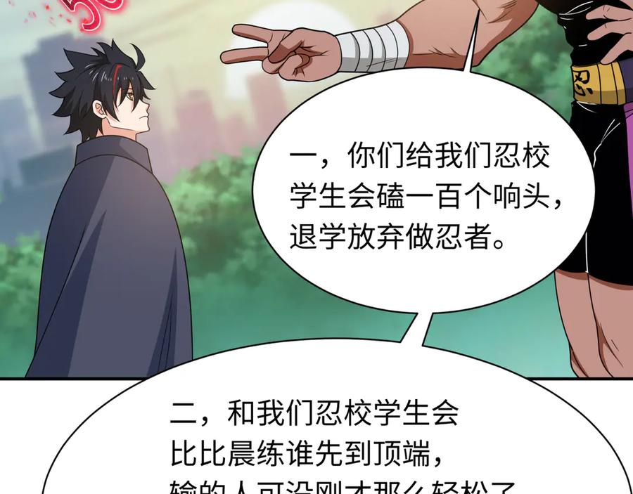 全球诡异时代 第463话 扶桑篇-残酷的忍者竞争！ 第16页