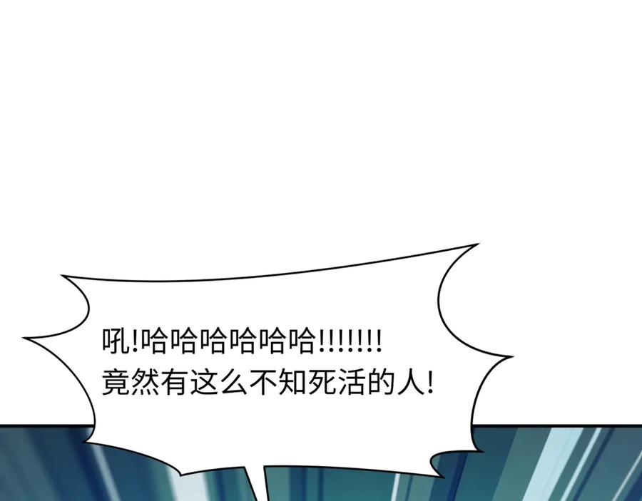 全球诡异时代 第463话 扶桑篇-残酷的忍者竞争！ 第32页