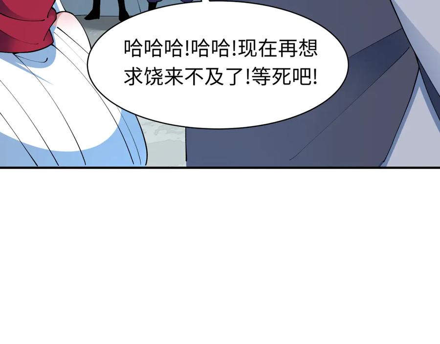 全球诡异时代 第463话 扶桑篇-残酷的忍者竞争！ 第63页