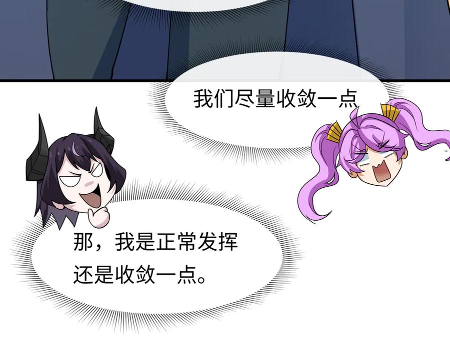 全球诡异时代 第463话 扶桑篇-残酷的忍者竞争！ 第68页