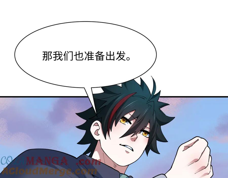 全球诡异时代 第463话 扶桑篇-残酷的忍者竞争！ 第65页