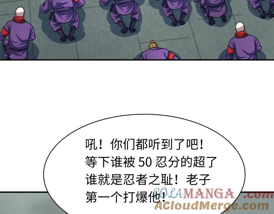 全球诡异时代 第463话 扶桑篇-残酷的忍者竞争！ 第41页