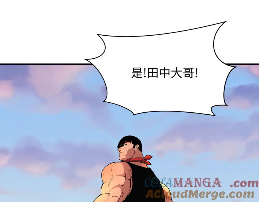 全球诡异时代 第463话 扶桑篇-残酷的忍者竞争！ 第45页