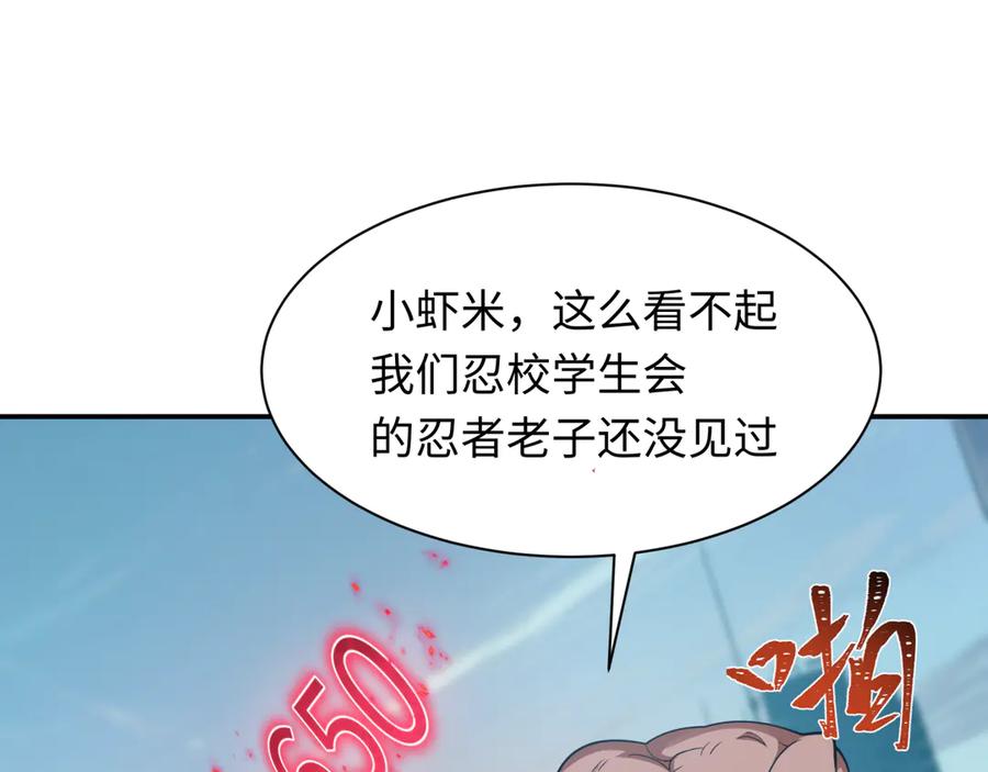 全球诡异时代 第463话 扶桑篇-残酷的忍者竞争！ 第12页