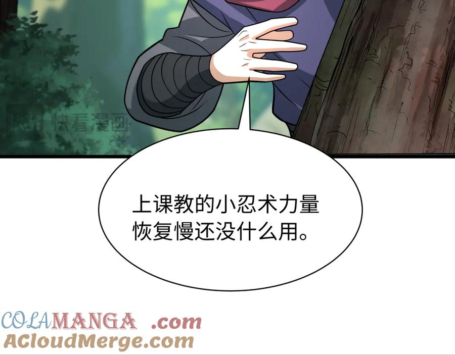 全球诡异时代 第463话 扶桑篇-残酷的忍者竞争！ 第81页
