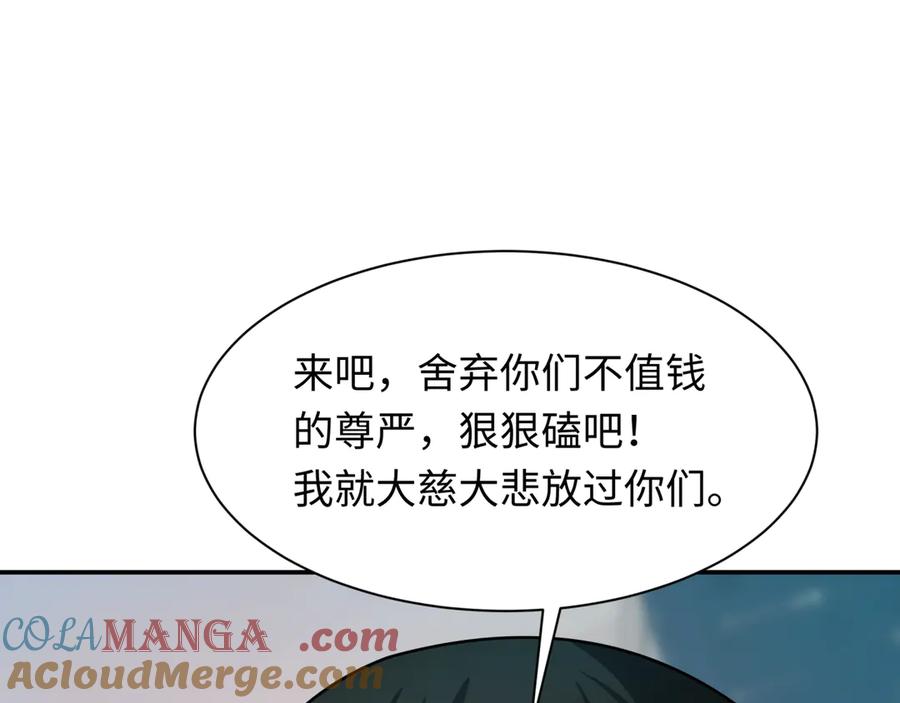 全球诡异时代 第463话 扶桑篇-残酷的忍者竞争！ 第25页
