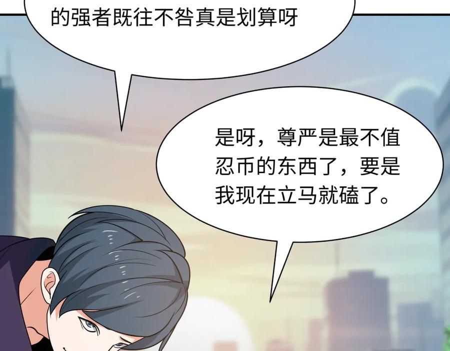 全球诡异时代 第463话 扶桑篇-残酷的忍者竞争！ 第20页