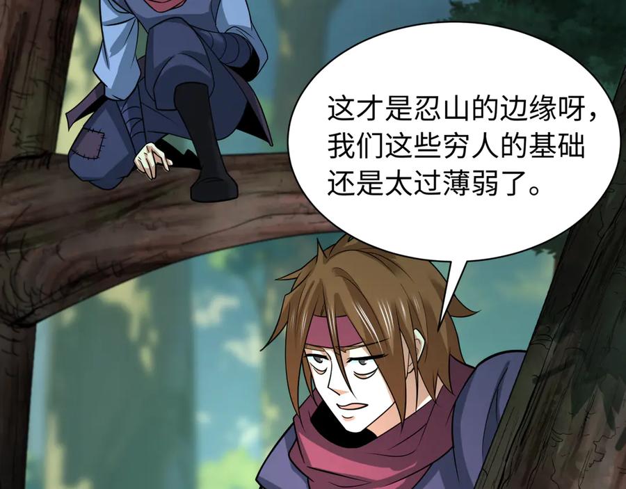 全球诡异时代 第463话 扶桑篇-残酷的忍者竞争！ 第80页
