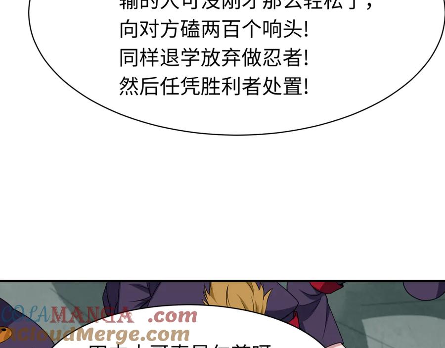 全球诡异时代 第463话 扶桑篇-残酷的忍者竞争！ 第17页