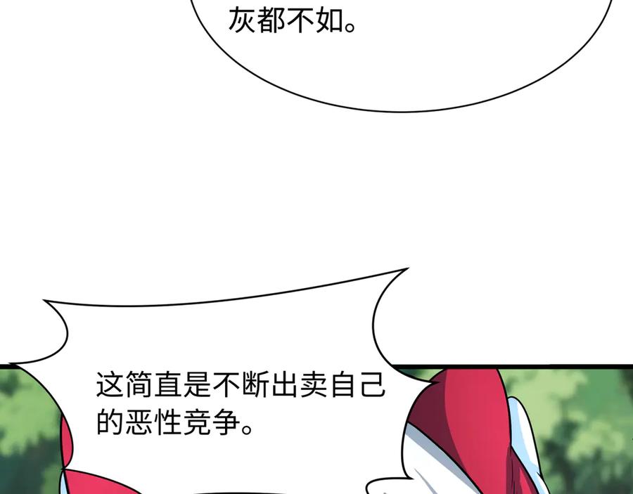 全球诡异时代 第463话 扶桑篇-残酷的忍者竞争！ 第111页